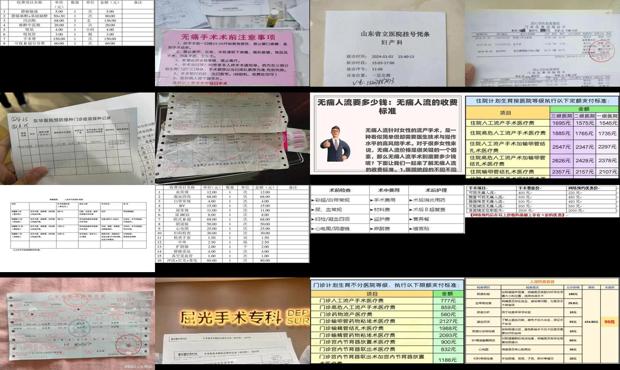 汕头*流产手术多少钱