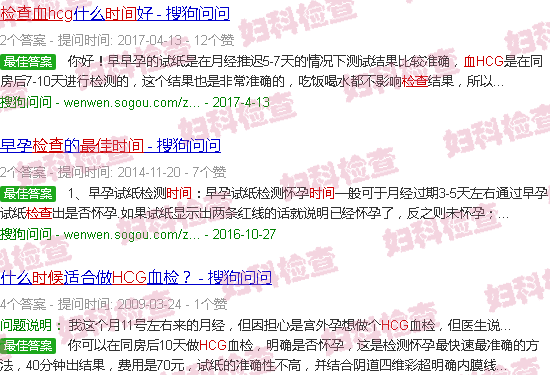 汕头血hcg检查*佳时间