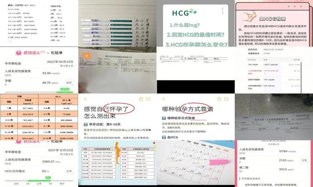 汕头血hcg检查*佳时间