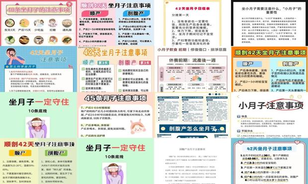汕头流产坐月子注意事项