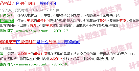 汕头药物流产*佳时间