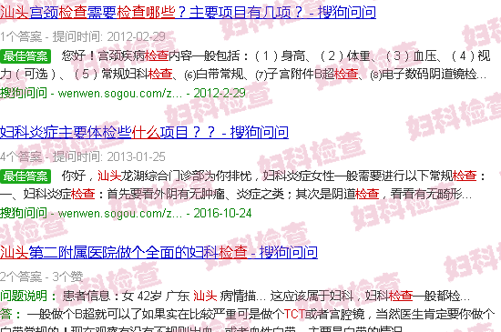 汕头tct检查是什么