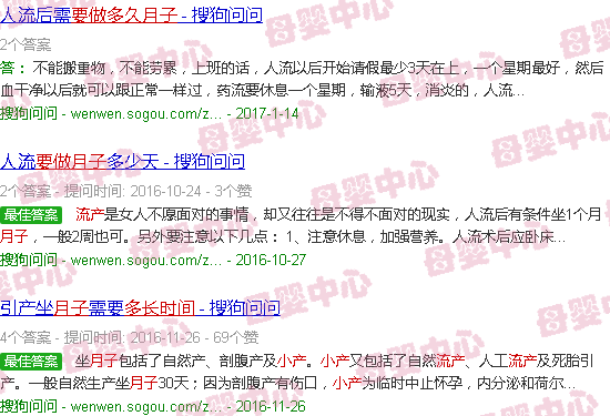 汕头流产后要做多久月子