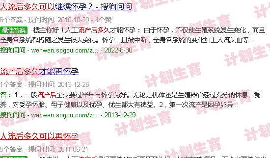 汕头流产后多久可以再孕