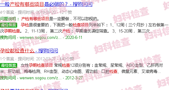 汕头孕检都检查什么项目