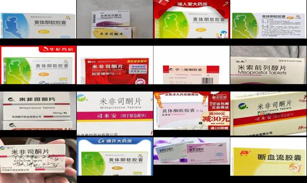 汕头什么药吃了可以流产