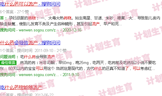 汕头什么药吃了可以流产