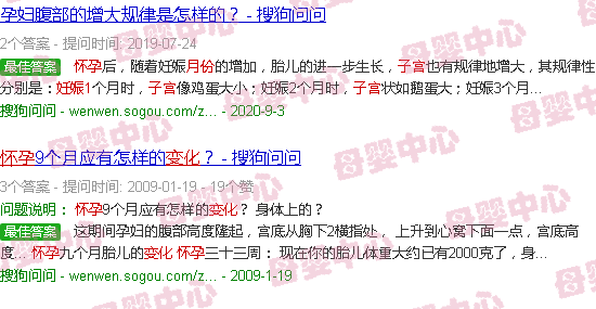 汕头怀孕1一9月子宫变化图