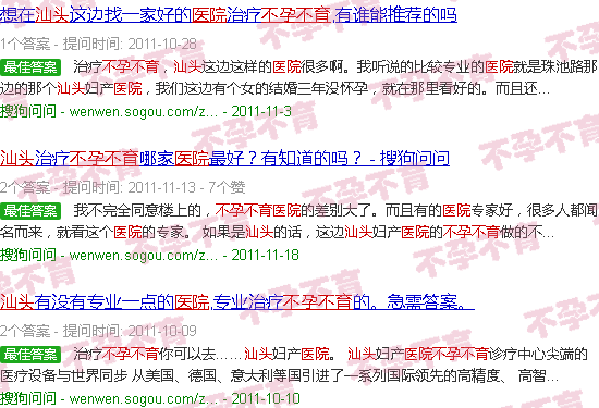 汕头不孕不育*医院