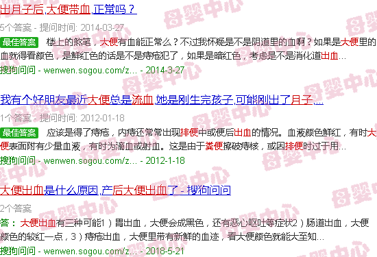 汕头出月子后大便出血