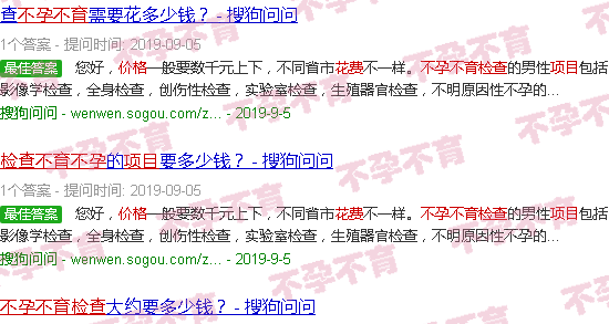 汕头不孕不育检查项目费用