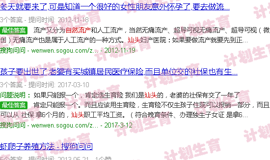 汕头自然流产
