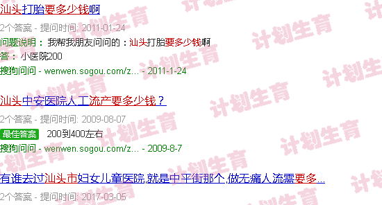 汕头做流产后要多少钱