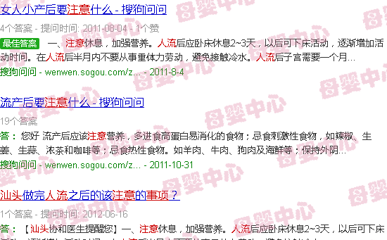 汕头人流坐月子注意事项