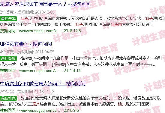 汕头8种会致流产