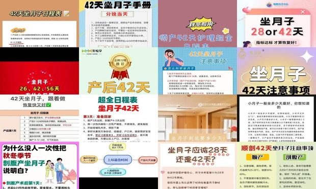 汕头做月子要多少天才可以上环