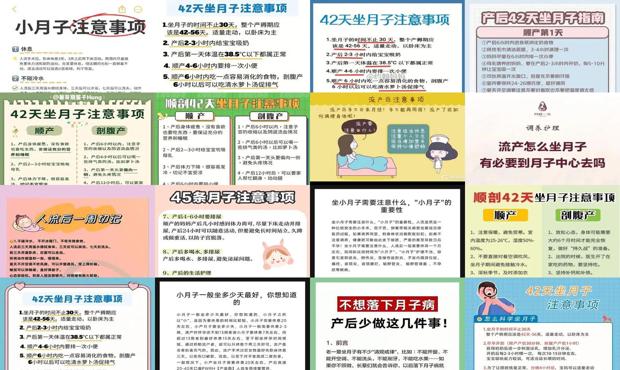 汕头人流坐月子注意事项