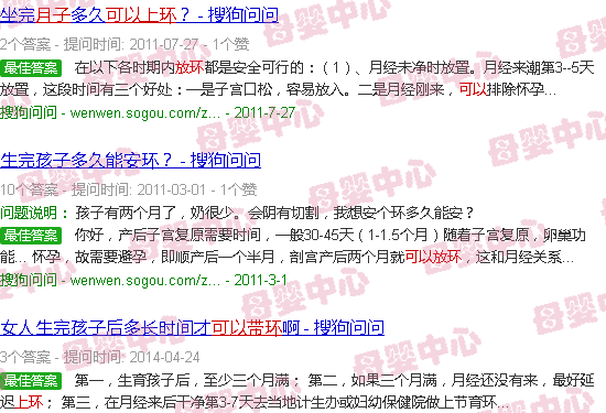 汕头做月子要多少天才可以上环