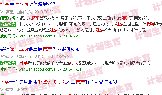 汕头怀孕了吃什么药可以流产