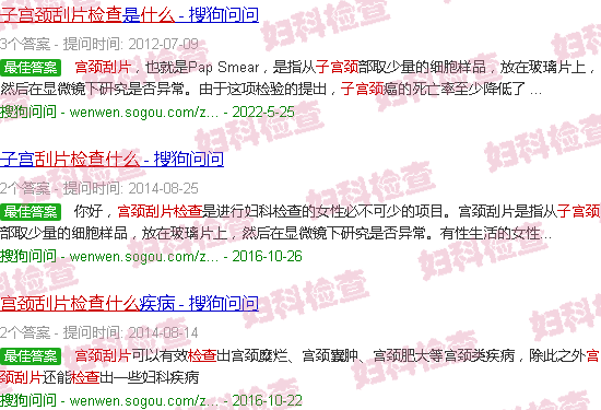 汕头宫颈刮片检查什么
