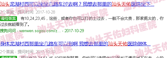 汕头天佑打架