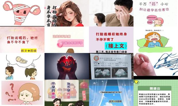 汕头打胎几次会导致不孕