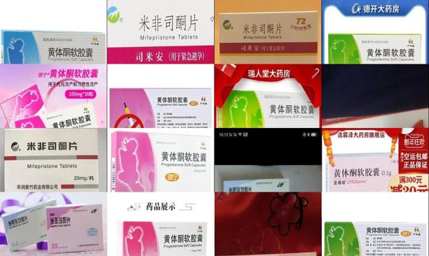 汕头怀孕了吃什么药可以流产