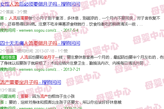 汕头做人流要做月子吗