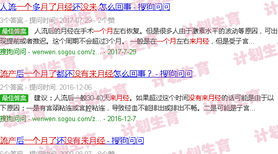 汕头流产一个月了没来月经