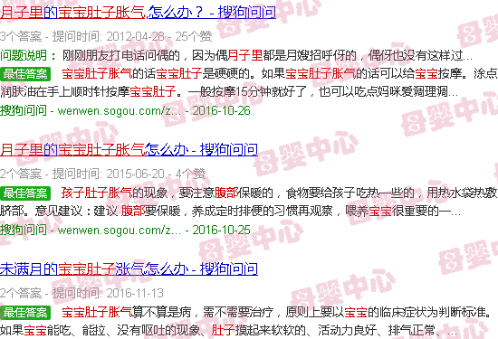 汕头月子里婴儿肚子胀气