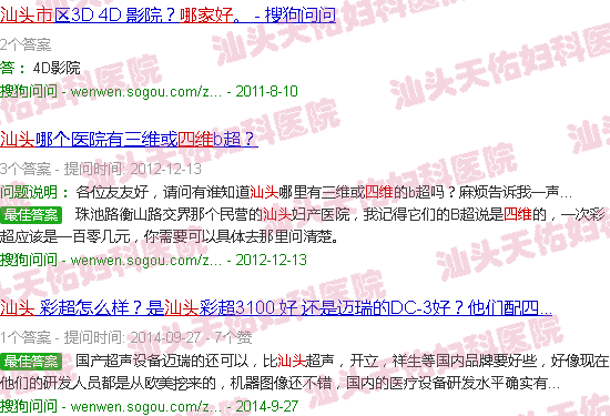 汕头四维哪家好