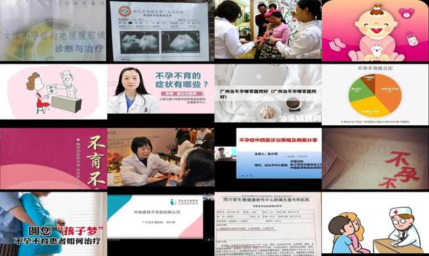 汕头不育不孕