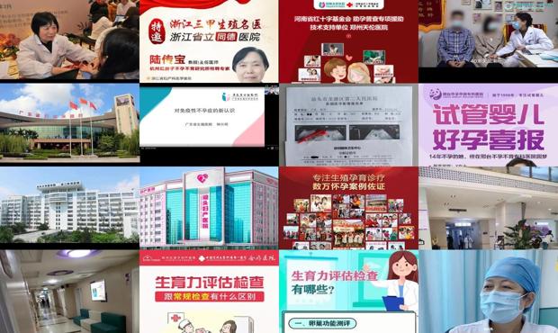 汕头不孕不育哪里看好