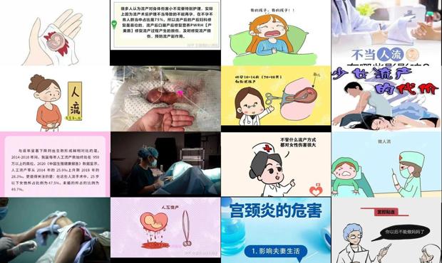 汕头做流产危害有多大