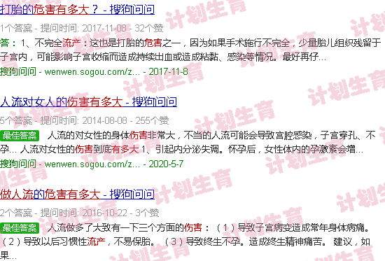 汕头做流产危害有多大