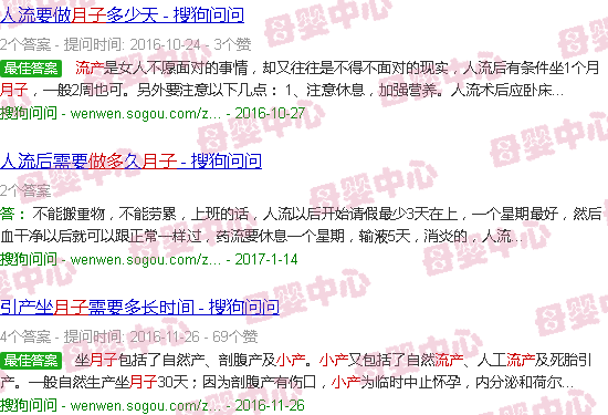 汕头流产月子做多久
