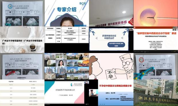 汕头不孕不育*