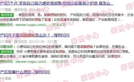 汕头坐月子尿道感染症状