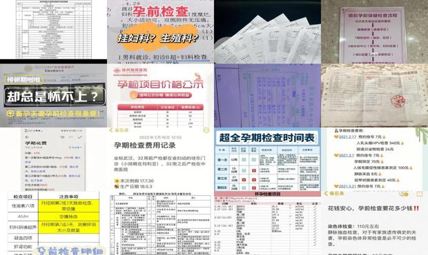 汕头孕前检查费用