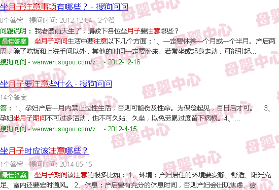 汕头做月子期间注意事项