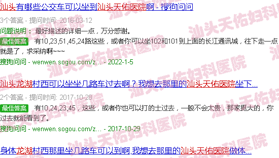 汕头去龙湖天佑医院怎么走