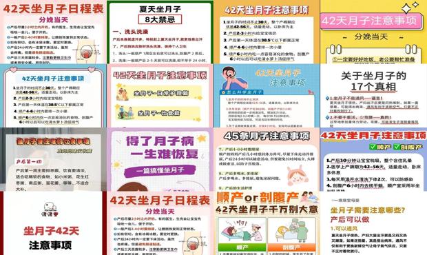 汕头做月子期间注意事项