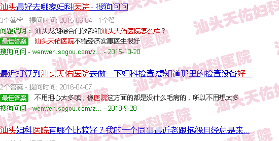 汕头天佑妇产医院好不好