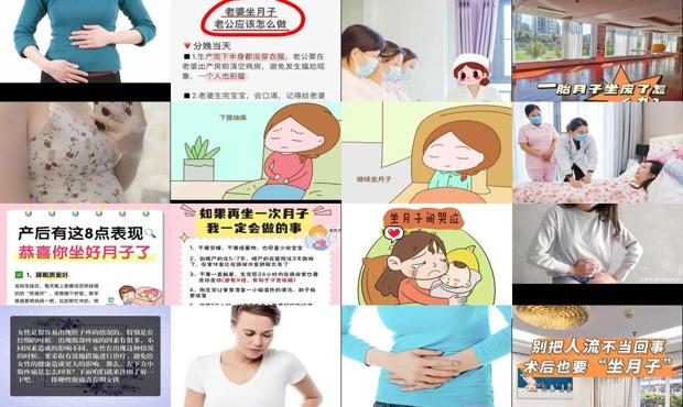 汕头坐完月子小腹疼痛怎么回事