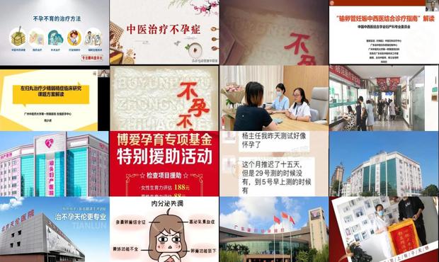 汕头治疗不孕不育哪里好
