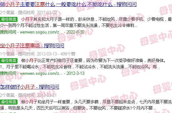 汕头做小月子注意事项