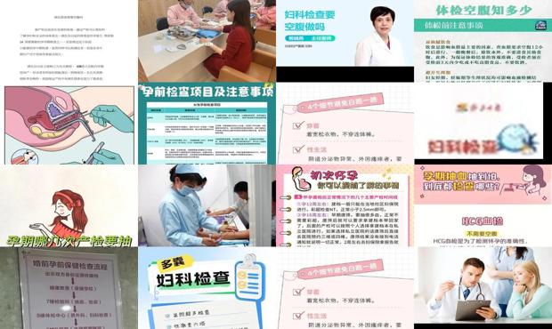 汕头妇科检查需要空腹吗