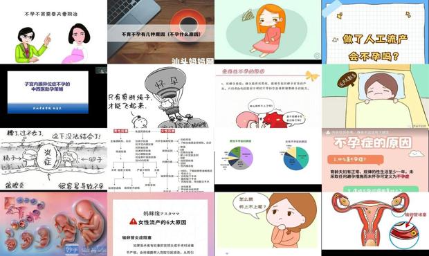 汕头造成不孕的原因