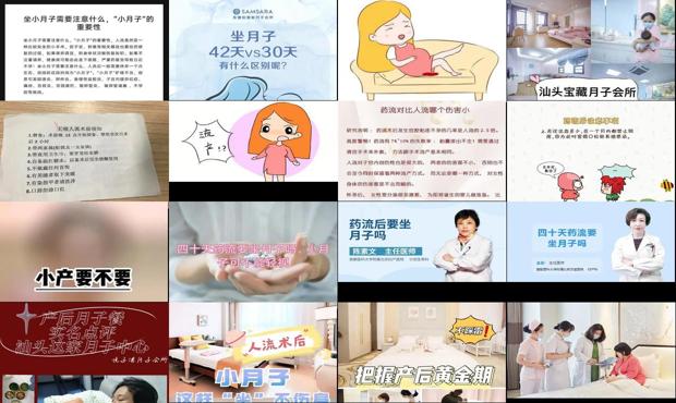 汕头药流后需要坐月子吗