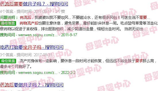 汕头药流后需要坐月子吗